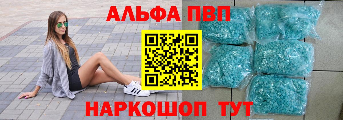 Alpha PVP VHQ  Вход с VPN  Альфа ПВП VHQ  Alpha PVP мука  Воскресенск 