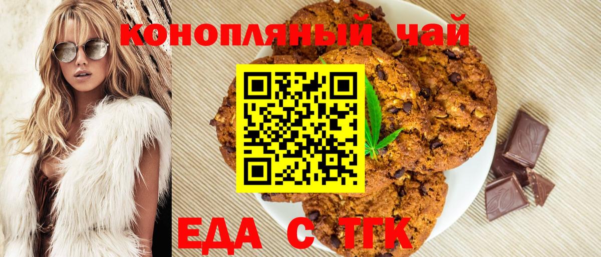 Cannafood марихуана  Вход с VPN  Воскресенск 
