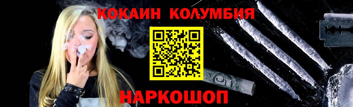 Cocaine 99% Воскресенск