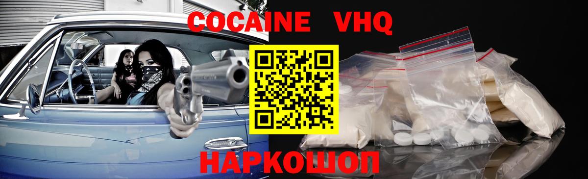 COCAIN FishScale Воскресенск