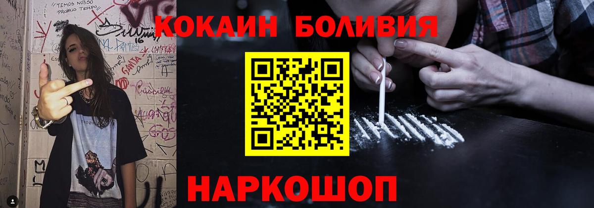 Cocaine FishScale  КОКАИН Columbia  Вход с VPN  Воскресенск 