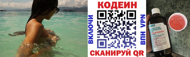 Кодеиновый сироп Lean Purple Drank  Воскресенск 