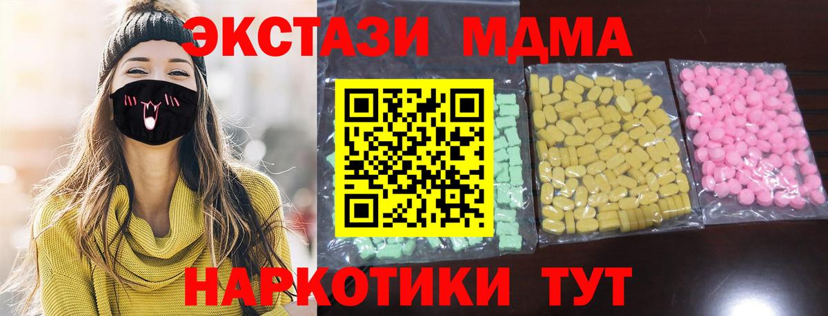 ЭКСТАЗИ  ЭКСТАЗИ Дубай  Вход с VPN  ЭКСТАЗИ louis Vuitton  Воскресенск 