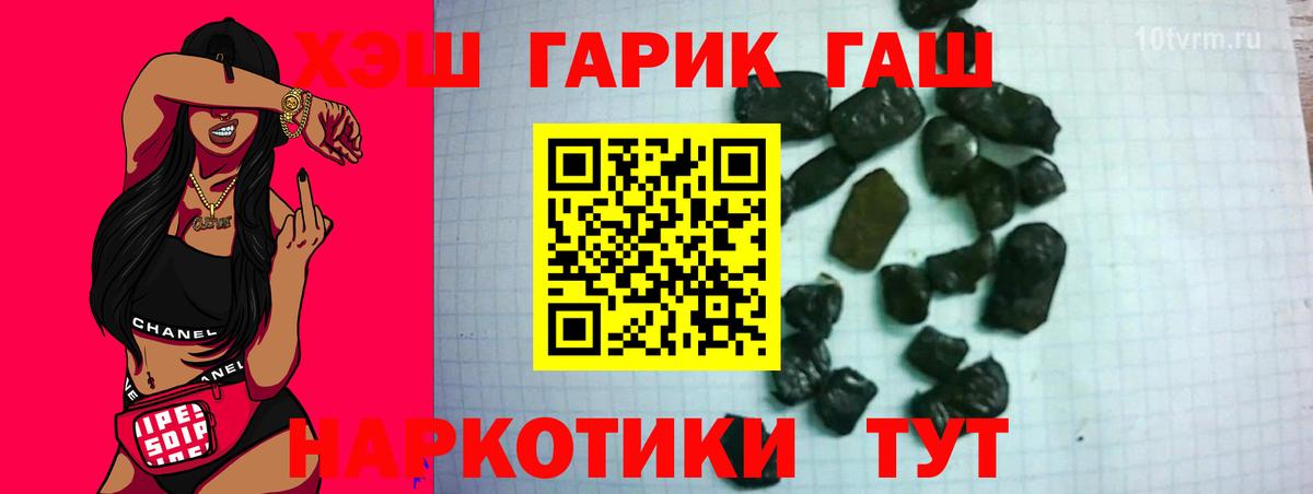Воскресенск  ГАШ  Вход с VPN  Гашиш Premium 
