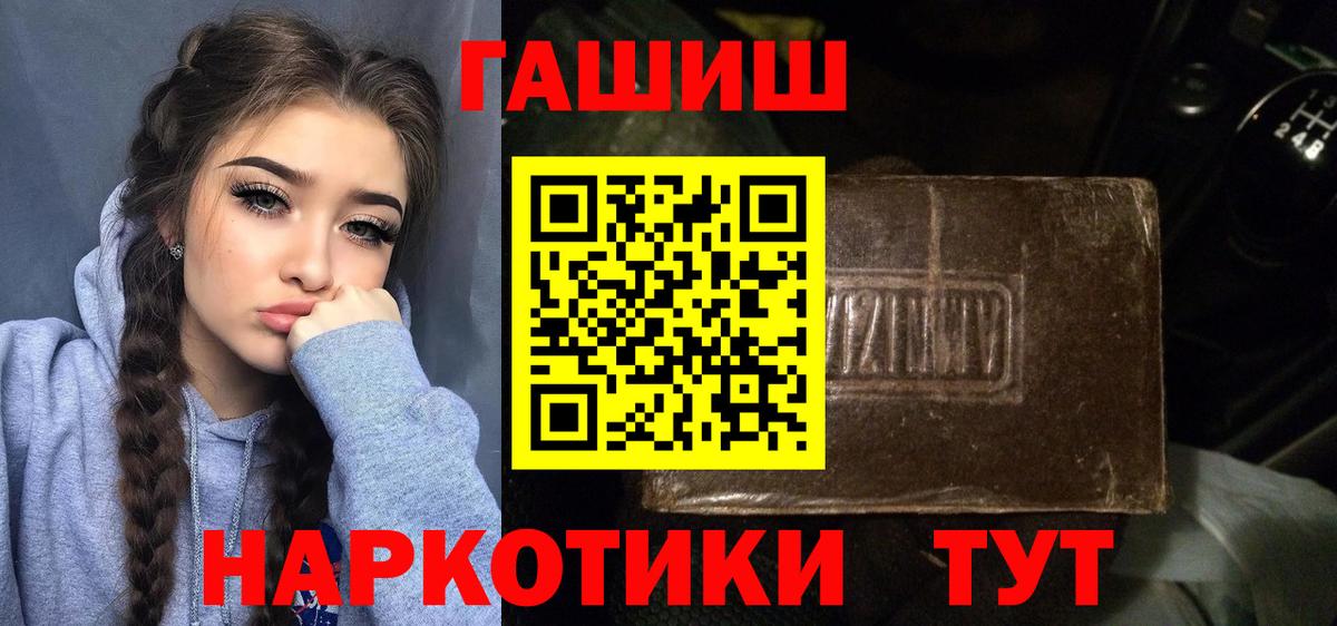 ГАШ  ГАШИШ гашик  Воскресенск  Гашиш ice o lator 