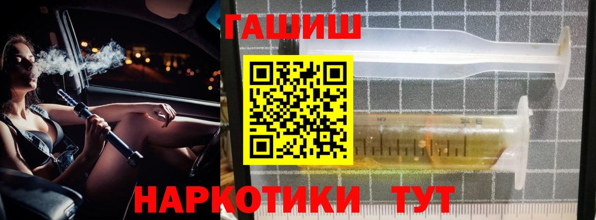 ГАШИШ хэш Воскресенск