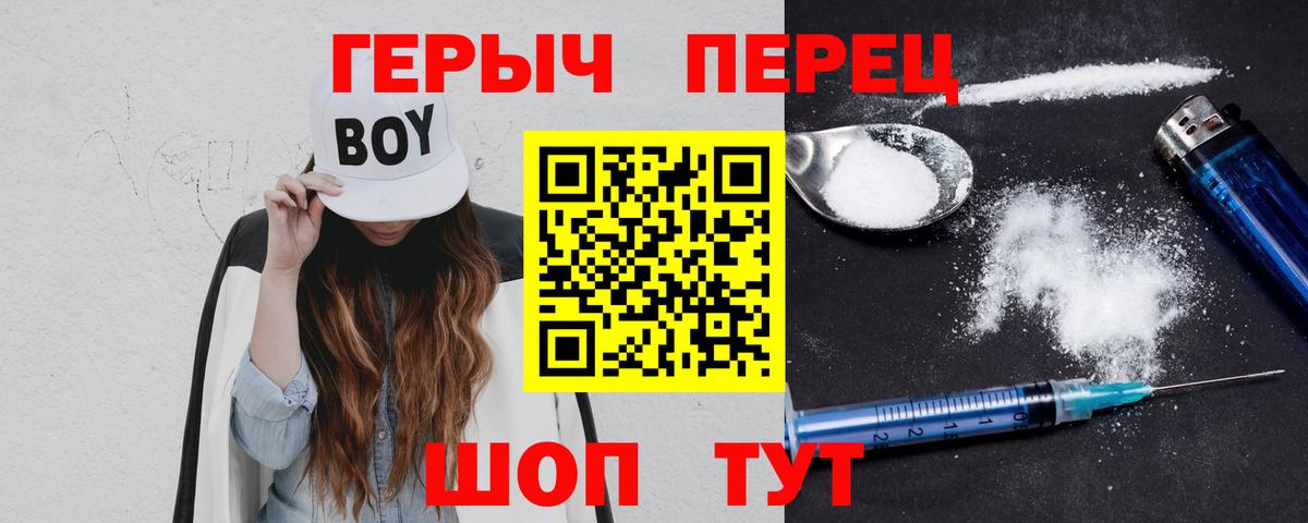 Героин  Воскресенск  ГЕРОИН гречка 