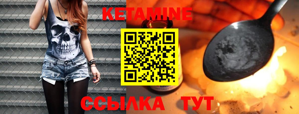 Воскресенск  Кетамин VHQ  Кетамин VHQ  Вход с VPN 