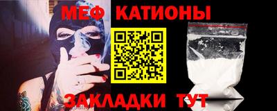 мяу мяу кристалл Бузулук