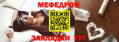 мяу мяу кристалл Бузулук