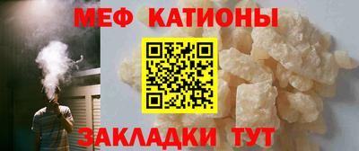 мяу мяу кристалл Бузулук