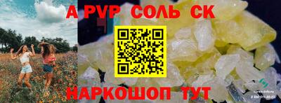 мяу мяу кристалл Бузулук