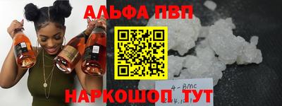 мяу мяу кристалл Бузулук