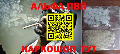 ALPHA PVP Будённовск