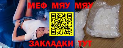 мяу мяу кристалл Бузулук
