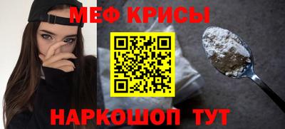 мяу мяу кристалл Бузулук