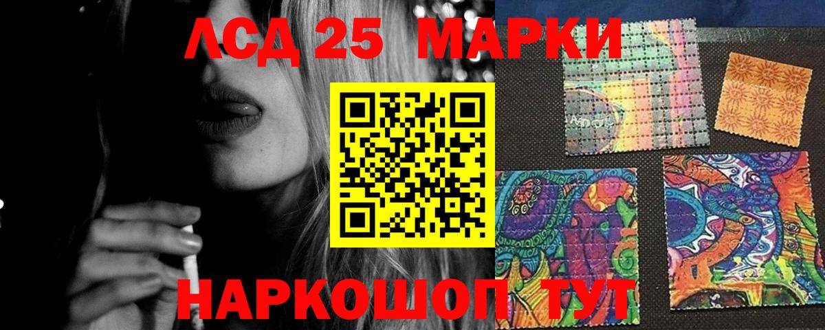 ЛСД экстази кислота Воскресенск