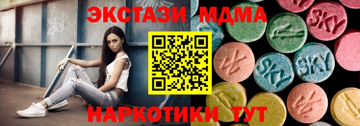 МДМА VHQ  Воскресенск  MDMA Molly 