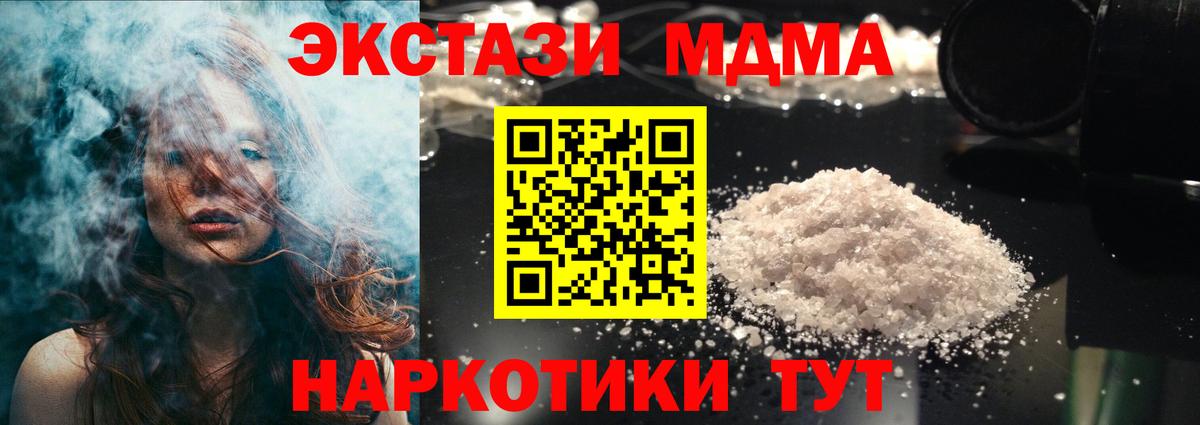 МДМА crystal  MDMA  МДМА молли  Воскресенск  Вход с VPN 