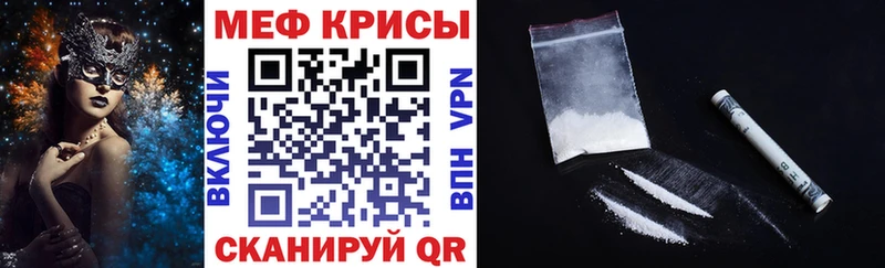 как найти   Воскресенск  МЕФ кристаллы 