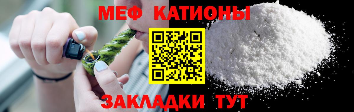 МЕФ  Меф mephedrone  закладка  Вход с VPN  Воскресенск  Мефедрон 