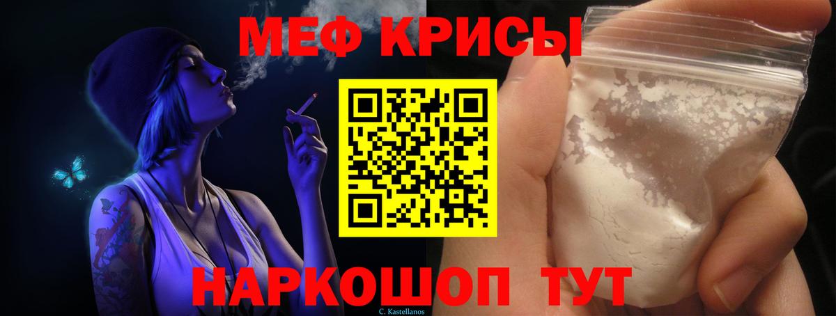 Меф мяу мяу  Воскресенск