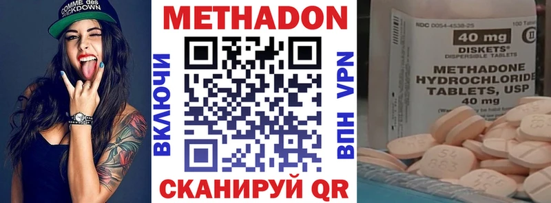 МЕТАДОН methadone  kraken зеркало  Воскресенск 