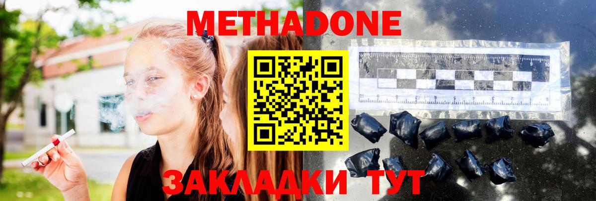 Воскресенск  Метадон белоснежный  Метадон белоснежный  Вход с VPN 