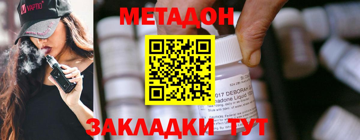 Воскресенск  КОКАИН  Магазин наркотиков  МЕТАДОН  MDMA  Конопля  Героин  Меф   Гашиш  Гашиш  АМФ кристаллы 