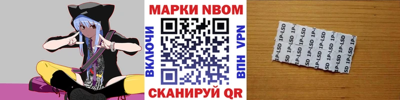 Наркотические марки 1,8мг Воскресенск
