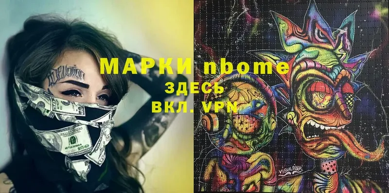 Марки 25I-NBOMe 1,5мг  kraken вход  Воскресенск  где найти наркотики 