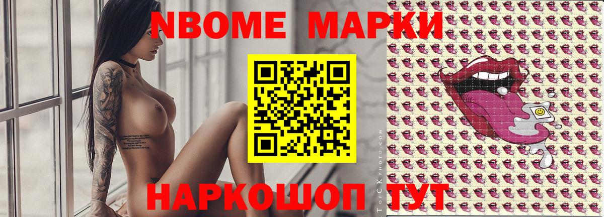 Наркотические марки 1,5мг  Марки 25I-NBOMe  Воскресенск  Вход с VPN 