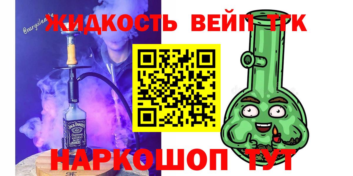 Дистиллят ТГК THC oil  где продают наркотики  ТГК вейп  hydra ССЫЛКА  Вход с VPN  Воскресенск 