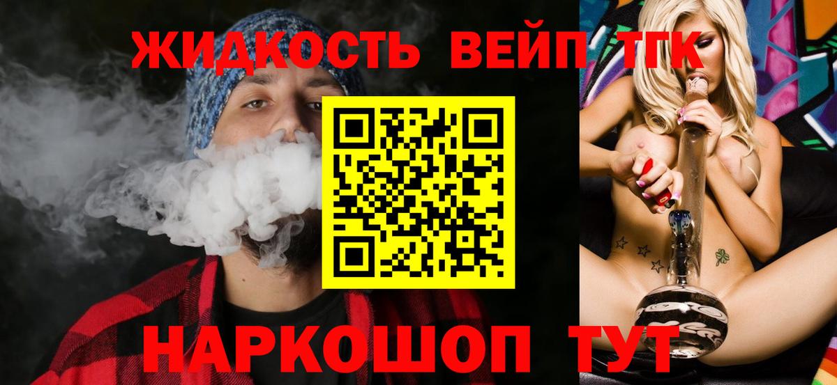 Дистиллят ТГК THC oil Воскресенск