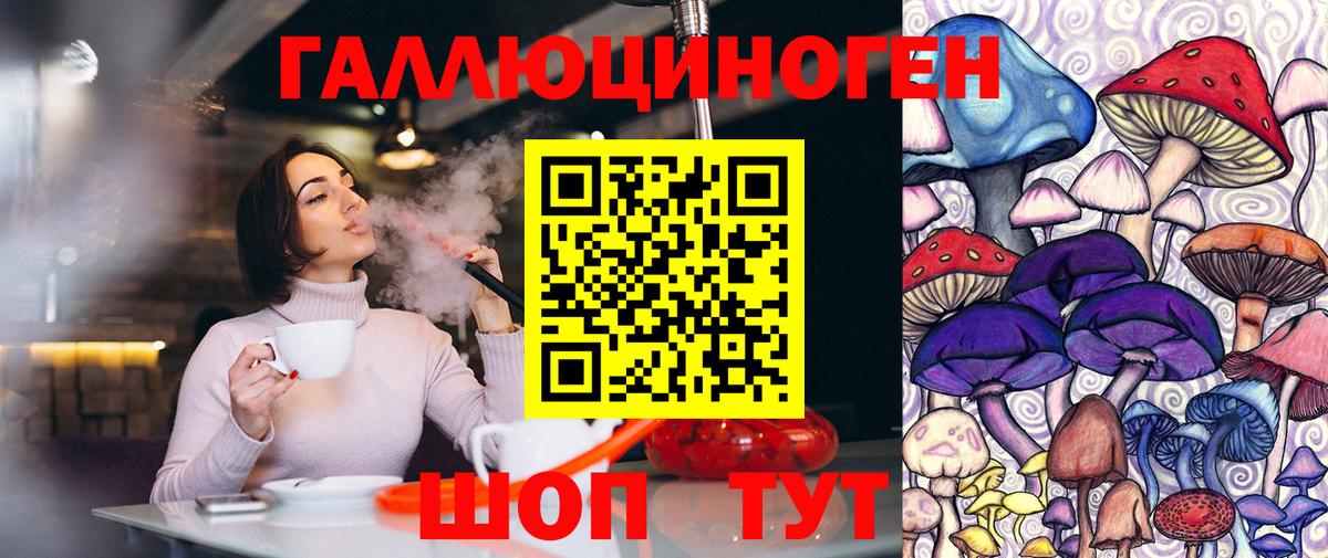 Галлюциногенные грибы MAGIC MUSHROOMS Воскресенск