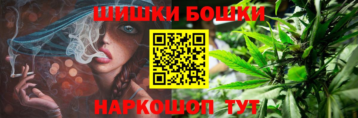 Шишки марихуана THC 21% Воскресенск